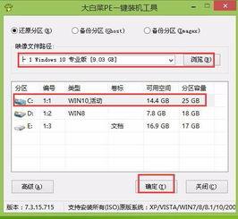 用大白菜备份在哪里