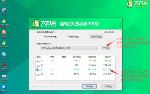 大白菜备份文件应该存储在哪个位置？