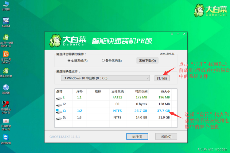 用大白菜备份在哪里