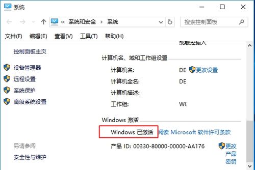 戴尔电脑激活在哪里看