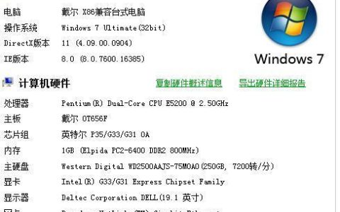 如何查看戴尔电脑的激活状态?