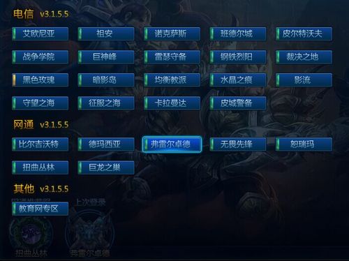 外国管中国lol服务器叫什么名字