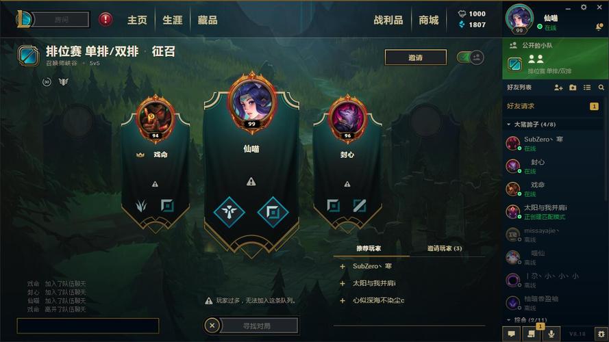外国管中国lol服务器叫什么名字