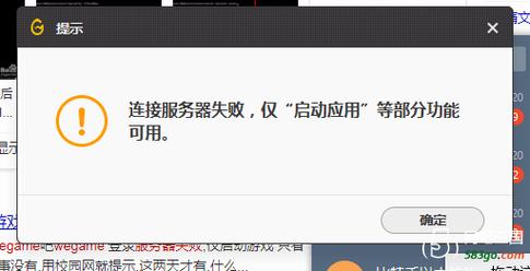 登录云服务器连接失败是什么原因