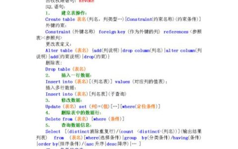 MySQL数据库操作命令有哪些？如何高效使用它们进行数据管理？