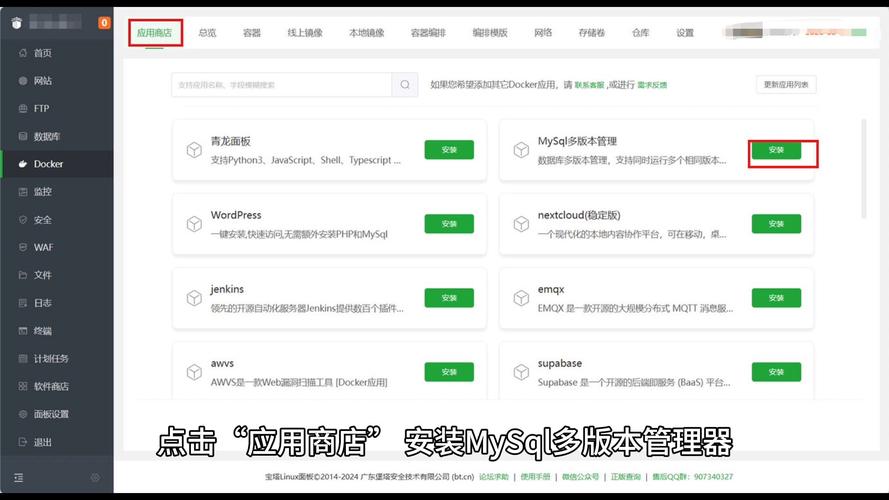 mysql数据库安装与配置_容器安装与配置