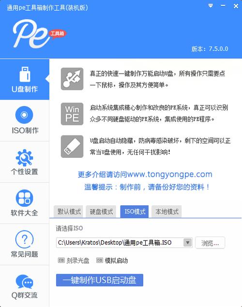 到哪里下载pe工具箱
