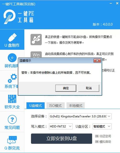 到哪里下载pe工具箱