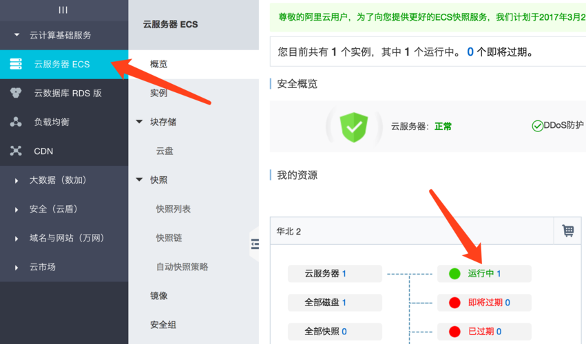 购买服务器后我需要做什么设置