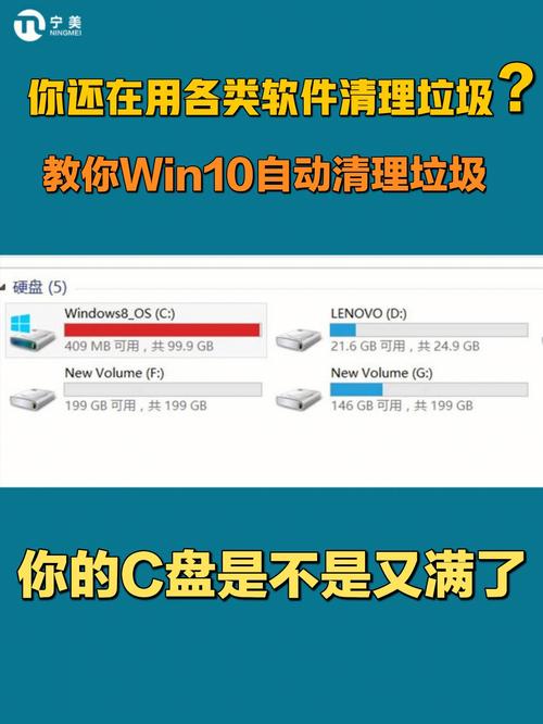 笔记本垃圾清理在哪里