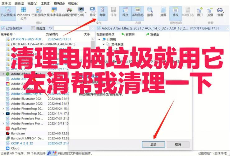 笔记本垃圾清理在哪里