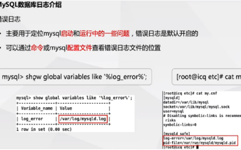 如何进行高效的MySQL数据库日志分析以优化性能？