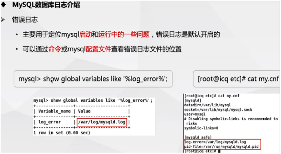 mysql数据库日志分析_日志分析