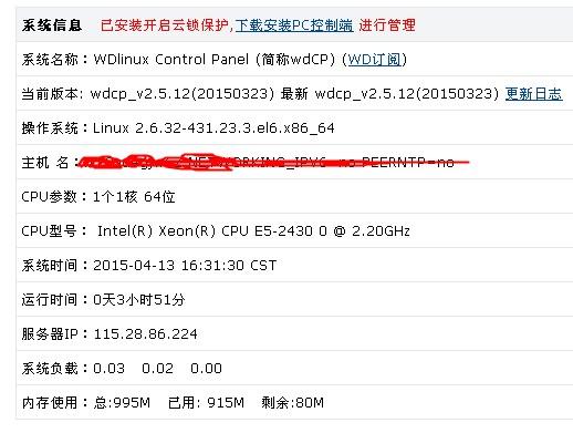 阿里云服务器cpu满载是什么原因