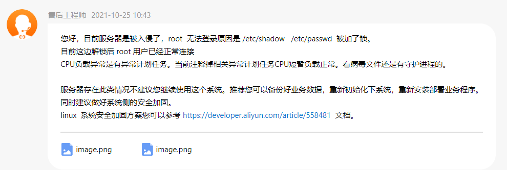 阿里云服务器cpu满载是什么原因