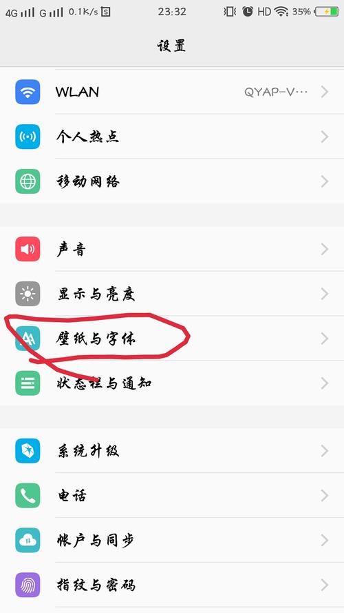系统字体保存在哪里设置