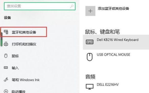 Windows 10中如何找到蓝牙设置选项？