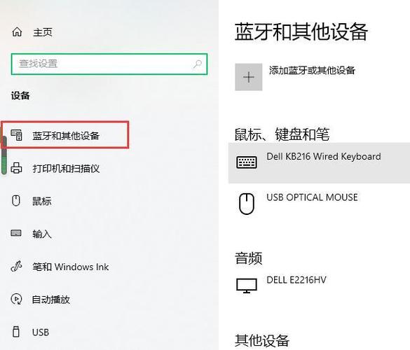 w10系统蓝牙在哪里