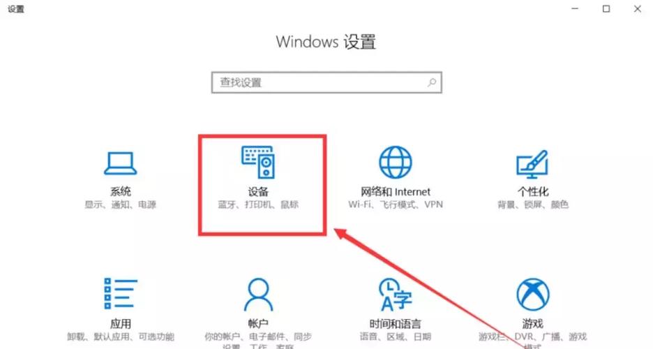 w10系统蓝牙在哪里