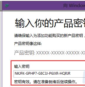 win10密钥在哪里输入