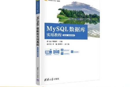 如何有效利用Mysql数据库实用教程提升你的数据库管理技能？