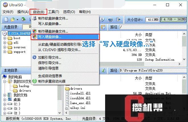 下载的映像放在u盘哪里