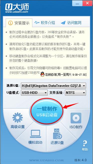 下载的映像放在u盘哪里