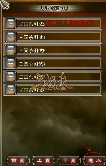 三国杀服务器是什么意思