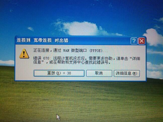 宽带服务器显示异常是什么问题
