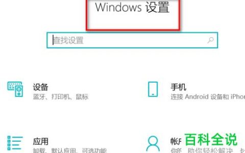 如何在系统10中找到蓝牙设置选项？