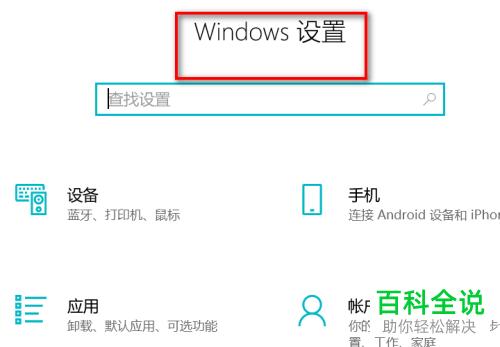 系统10的蓝牙在哪里设置