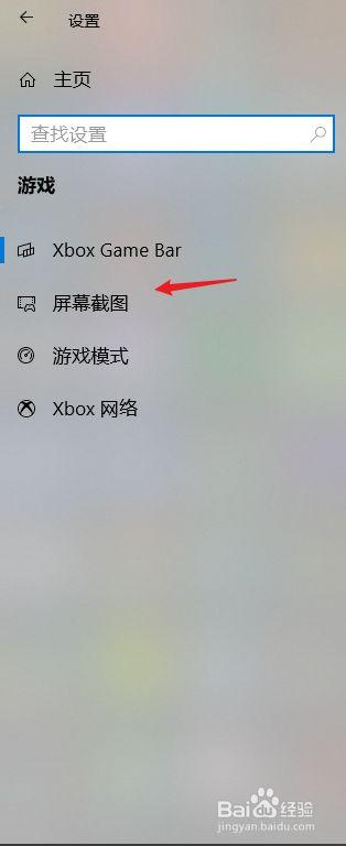 截屏了保存在哪里