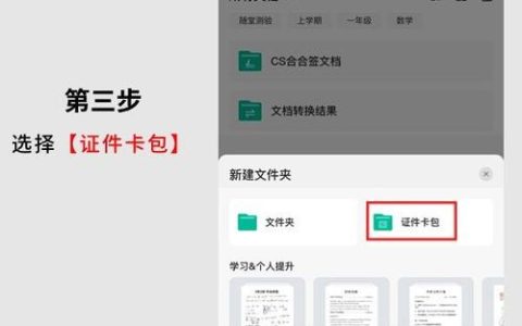 如何定位扫描快捷文件夹的位置？