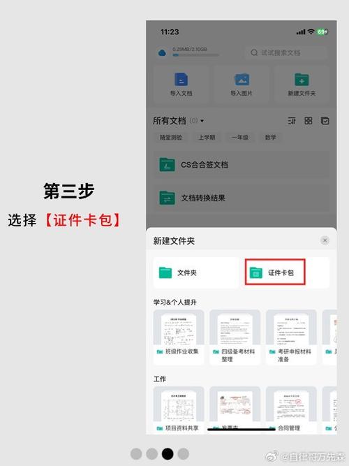 扫描快捷文件夹在哪里