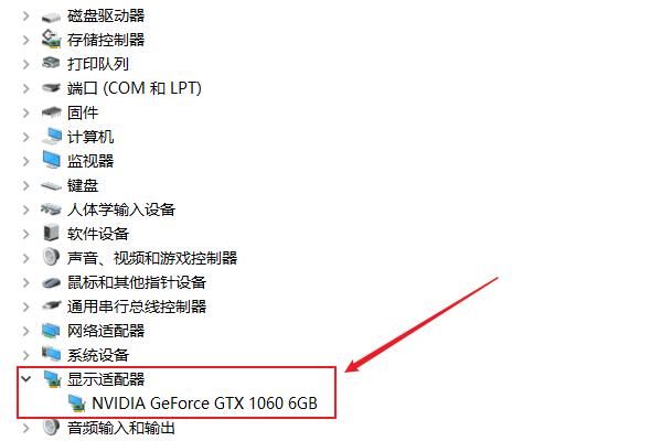 在哪里看是否用独显