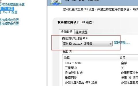 如何判断电脑是否正在使用独立显卡？