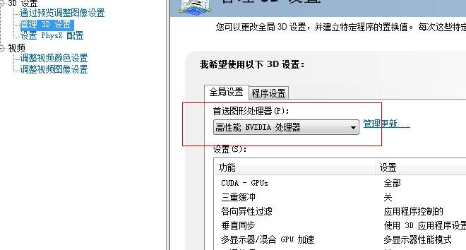 在哪里看是否用独显