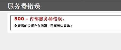 被禁止使用该服务器是什么意思