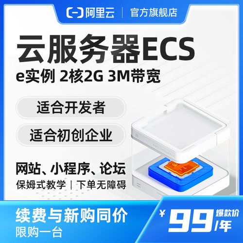 阿里云免费云服务器为什么那么卡