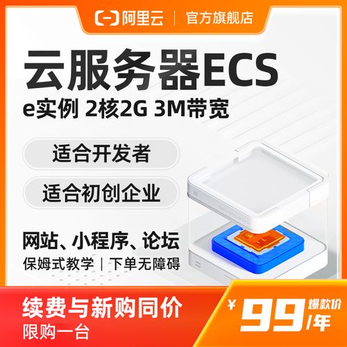 阿里云免费云服务器为什么那么卡
