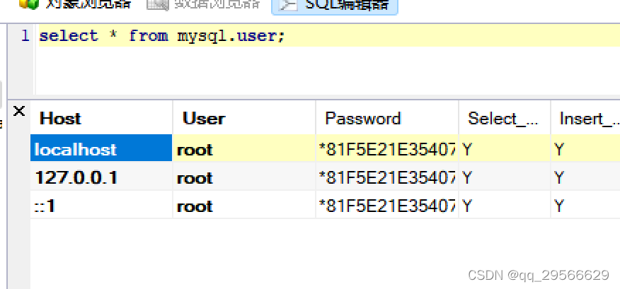 mysql查询多个表中数据库_查询数据库错误日志（MySQL）