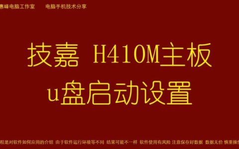 如何在主板BIOS中配置启动顺序？