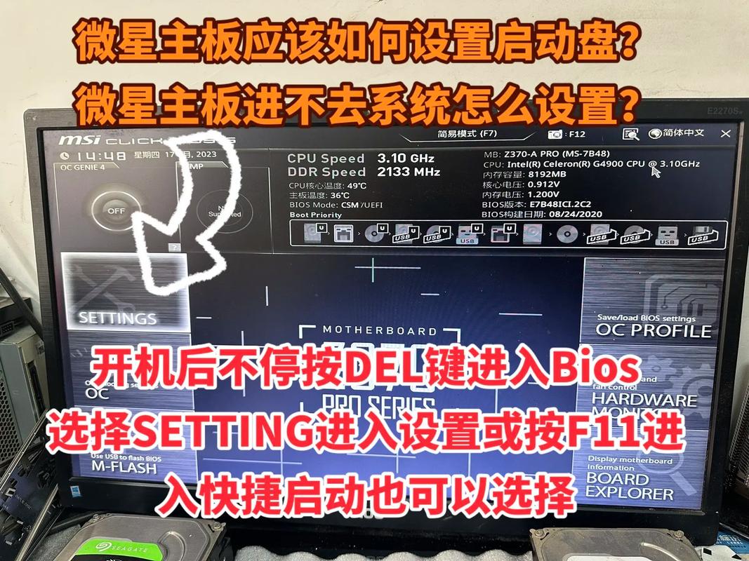 主板在哪里设置启动盘
