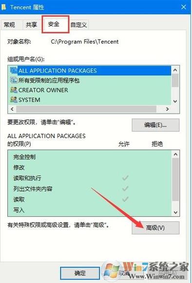 管理员权限删除在哪里