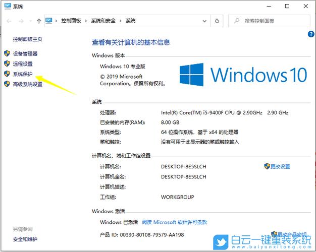 w10还原系统到哪里