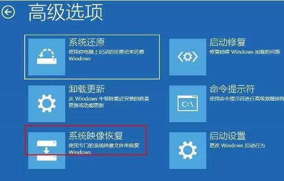 w10还原系统到哪里