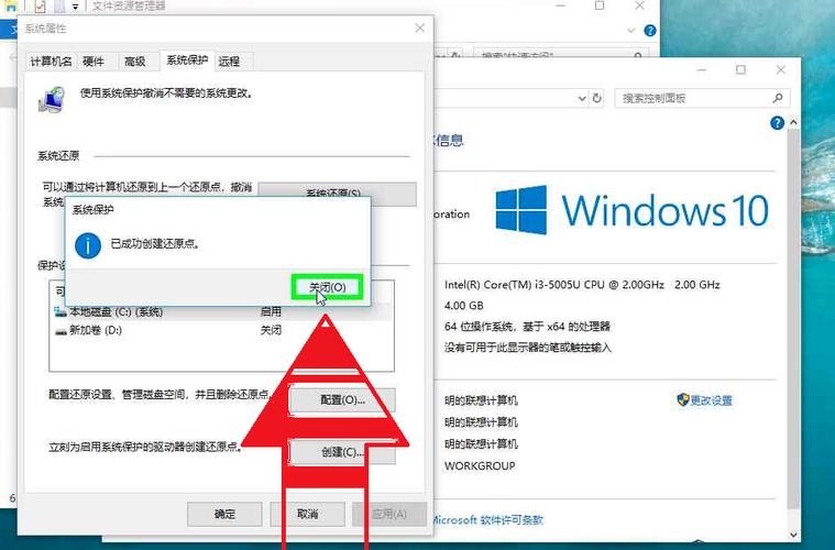 w10还原系统到哪里