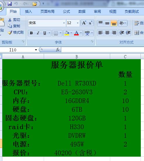 不需要交电费的服务器叫什么