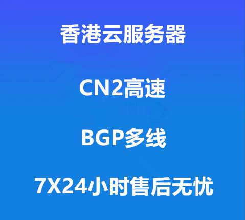 香港服务器cn2是什么意思