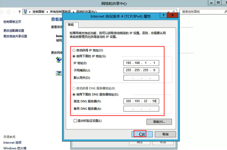 服务器配置为专用网络什么意思